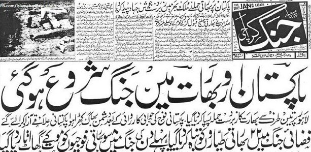 urdu news paper cuttings